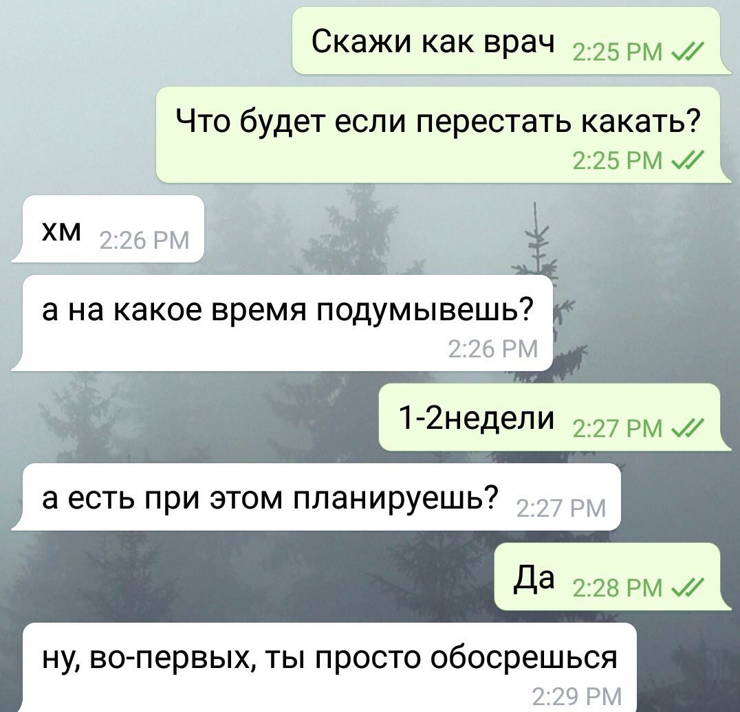 Врачебная консультация