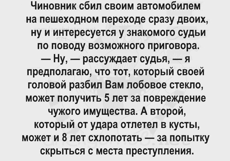Любого отмажут