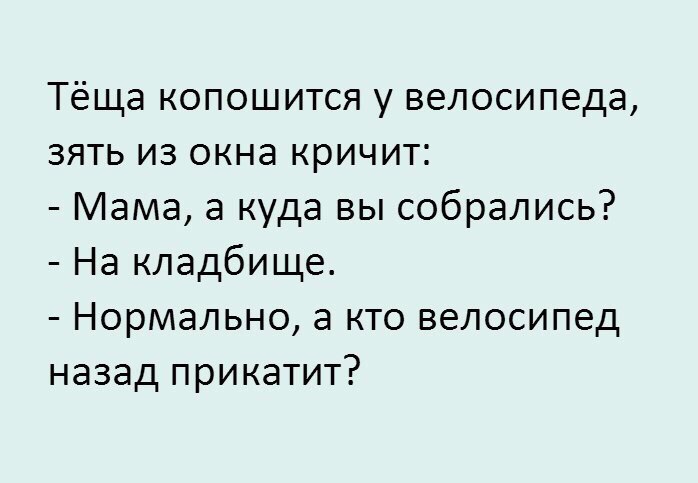 Шутник