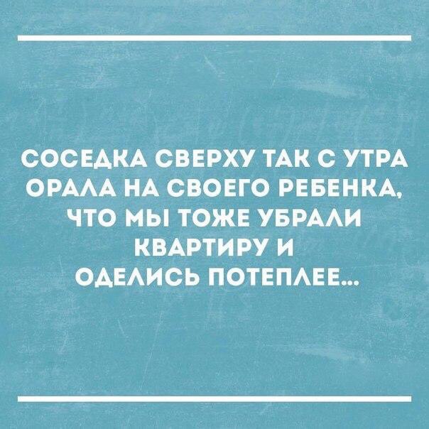 Соседи