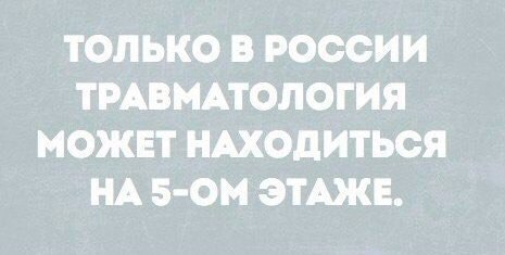Россия