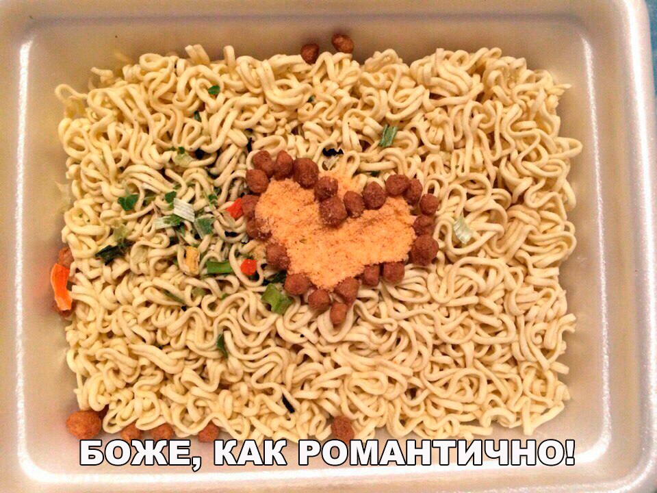 Романтика