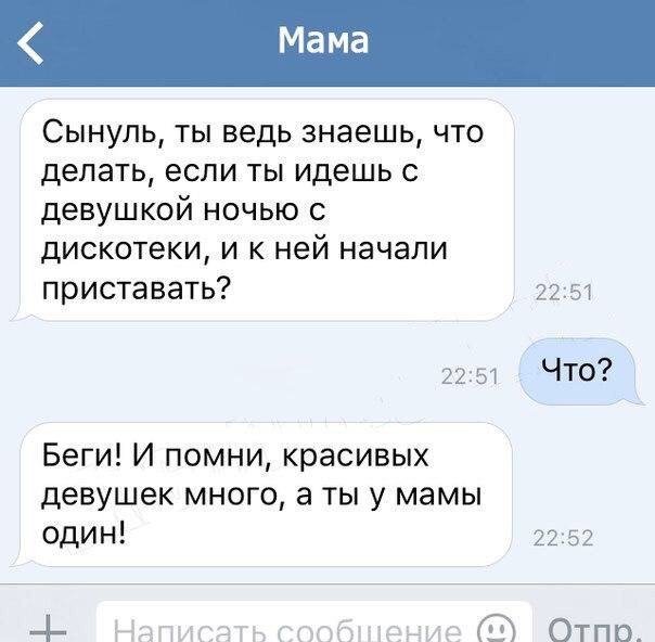 Заботливая мама