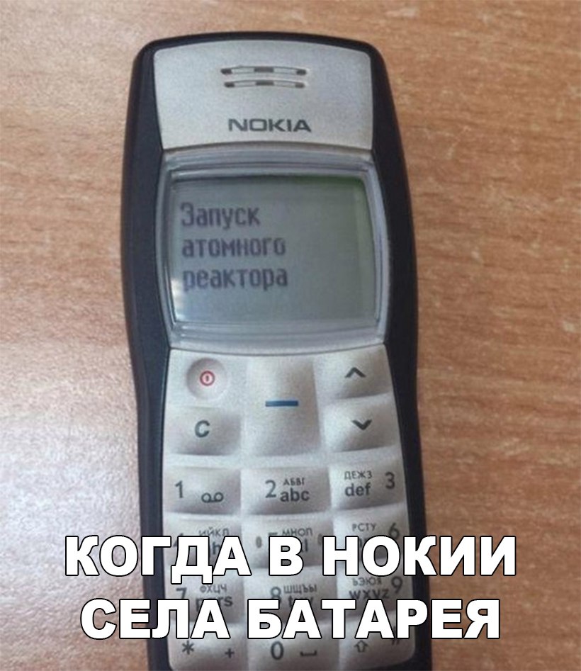 Нокиа