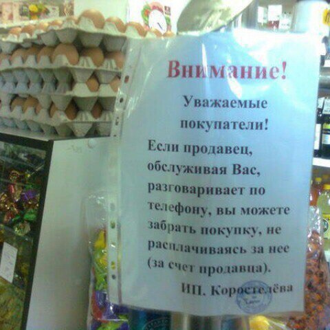 Справедливо