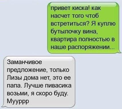 Как знакомиться с родителями