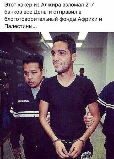 Хакер