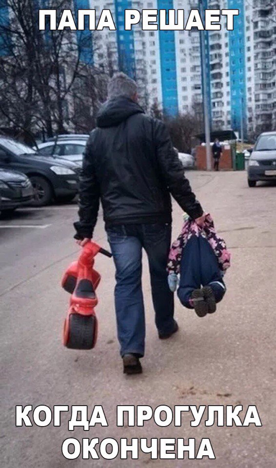 Папа зарешал