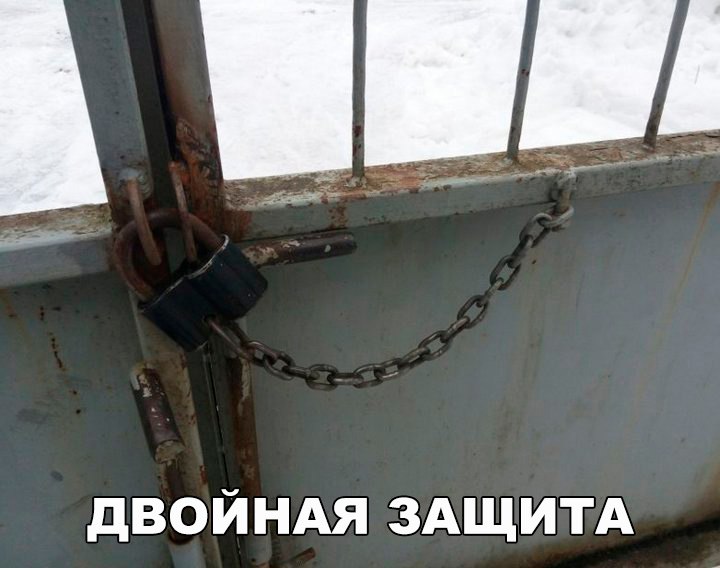 Безопасность - 100%