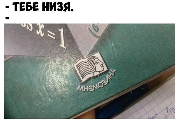 Нельзя