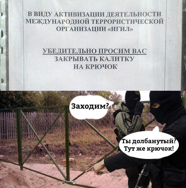 Безопасность