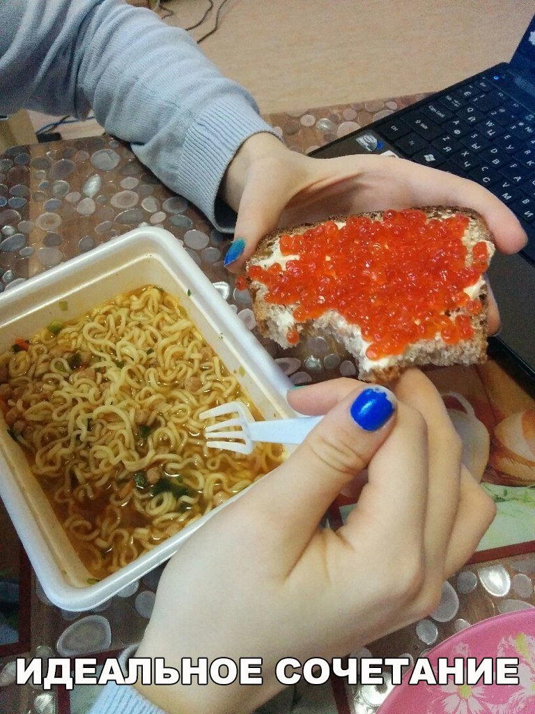 Сочитание вкусов