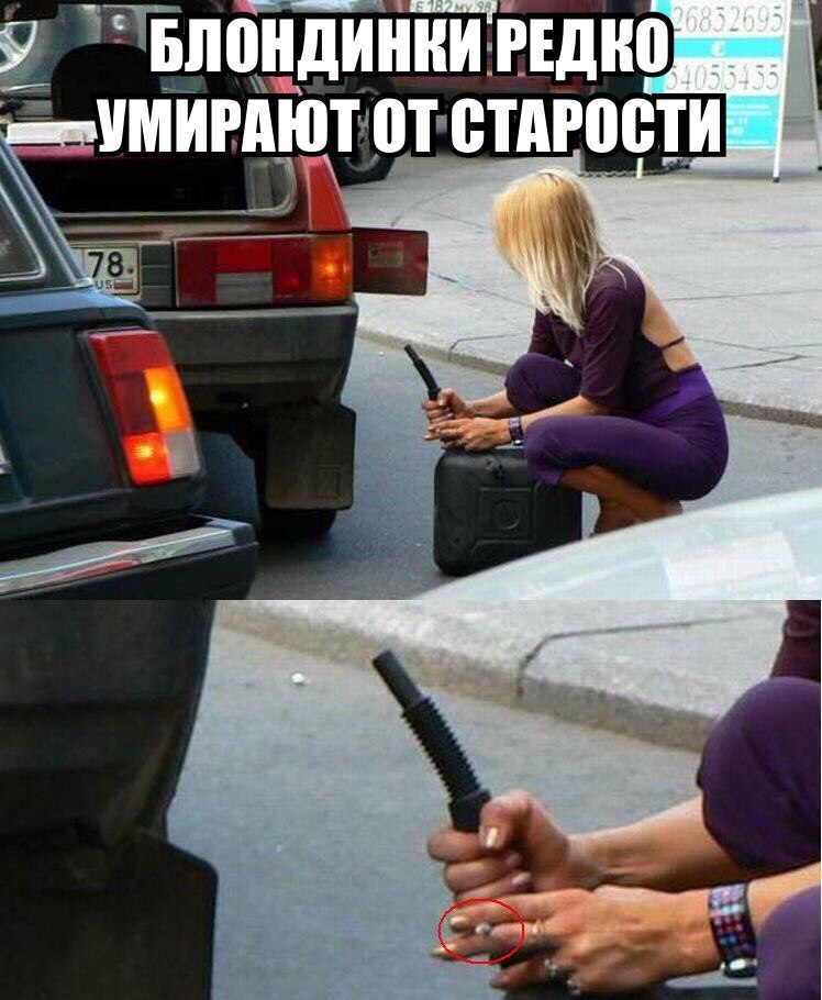 Девушки...