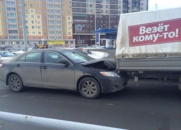 Повезло