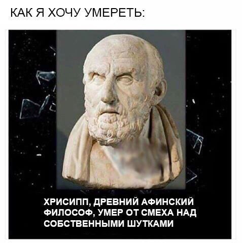 Философ