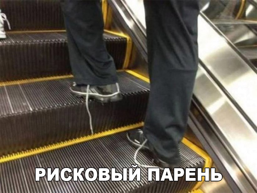 Р - риск