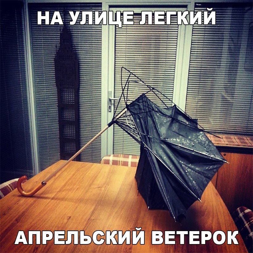 Лекий ветерок