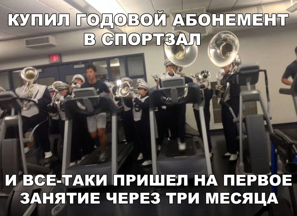 Все таки пришел