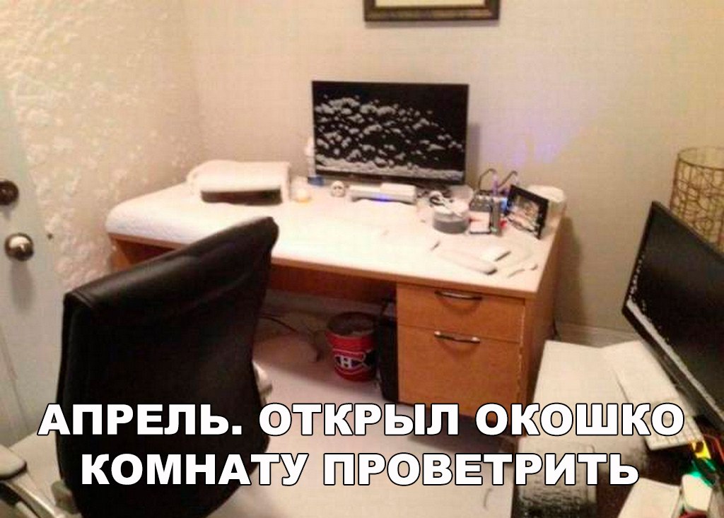 Открыл окошко...