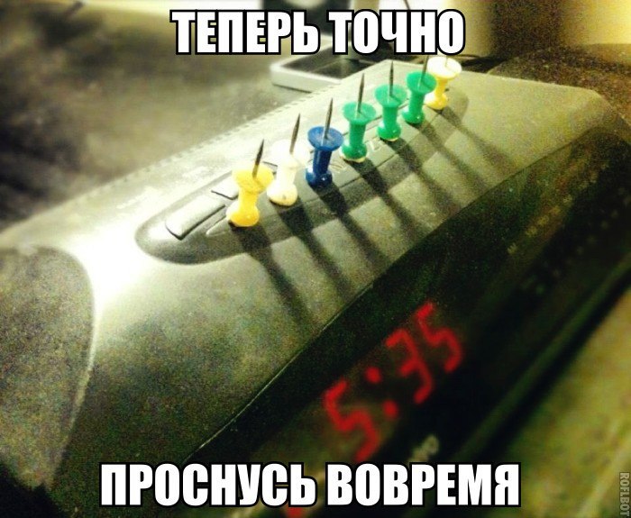 Лучший будильник
