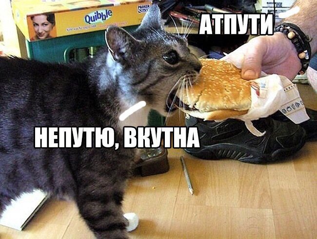 Вкусняшка