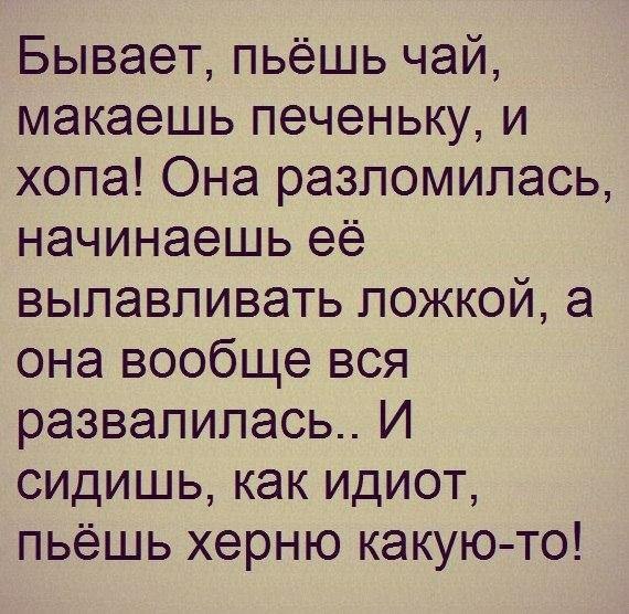 Чай