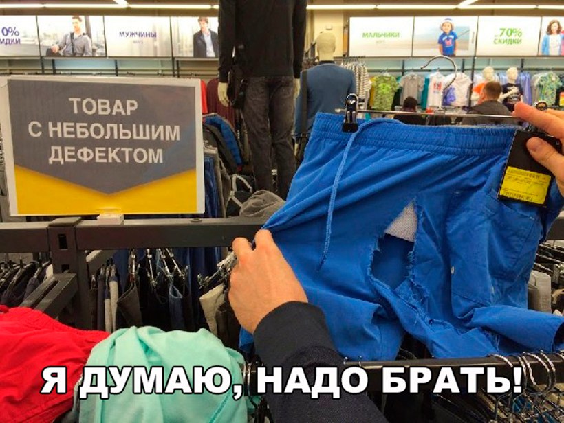 Выгодно
