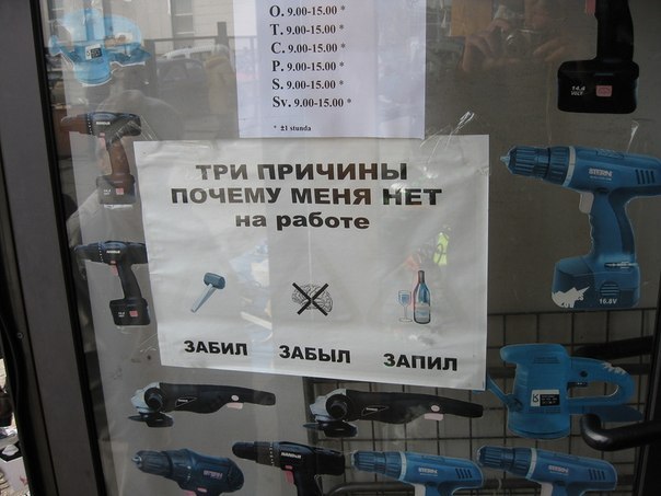 Железные аргументы