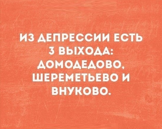 Идет посадка на рейс, мигает свет фонарей...
