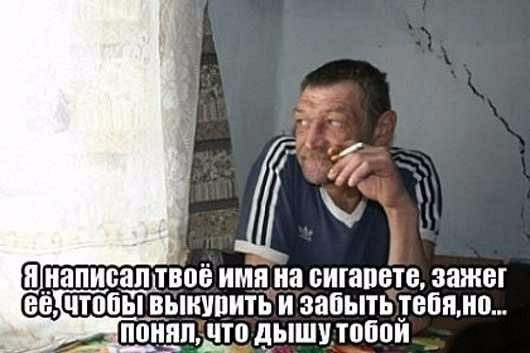 Курить я буду, но пить не брошу!