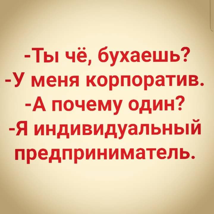 Великая сермяжная правда...