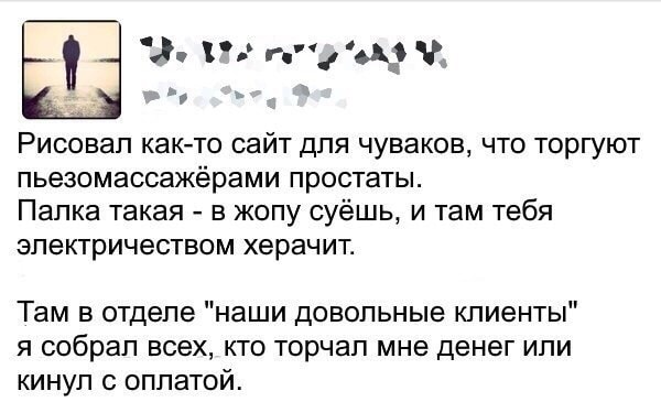Тягостные минуты славы.