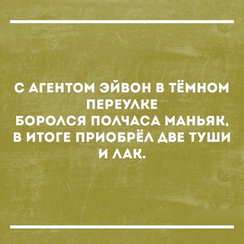 Продажник 80 уровня.