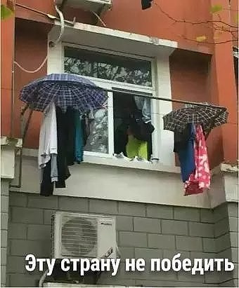 С пОнтом под зОнтом