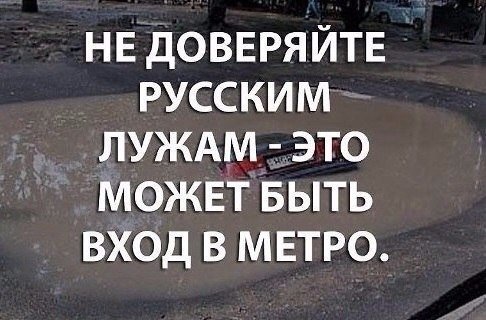 Помни, автолюбитель!