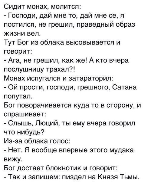 Поклеп!