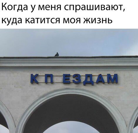 Уверен?