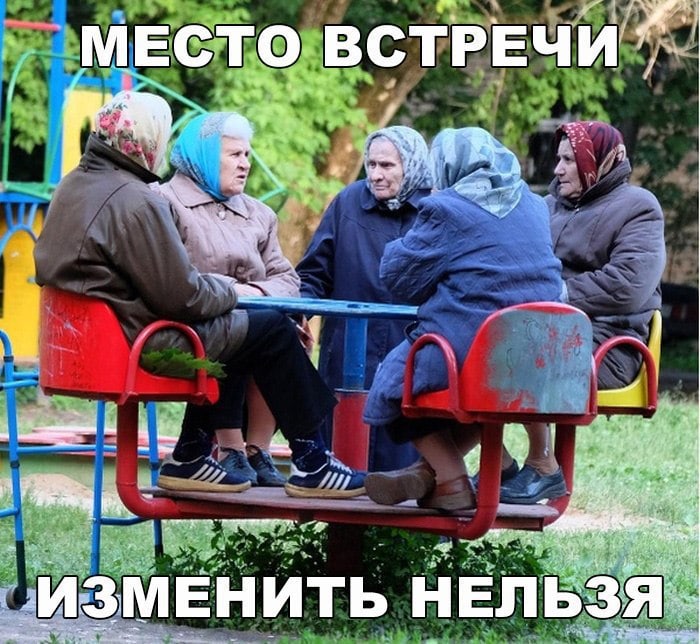Лобное место 40 лет спустя