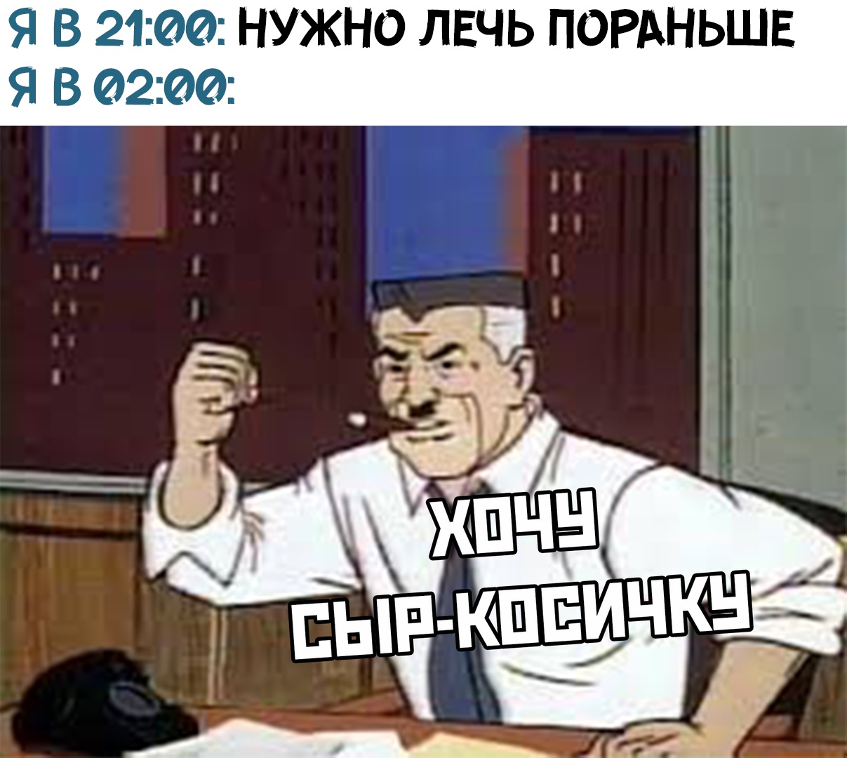 лечь спать