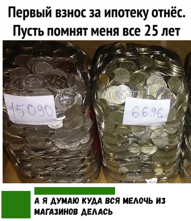 Первый взнос