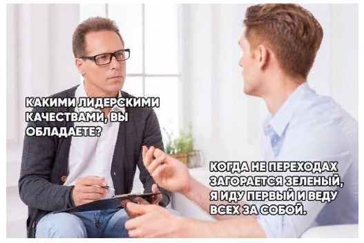 лидер