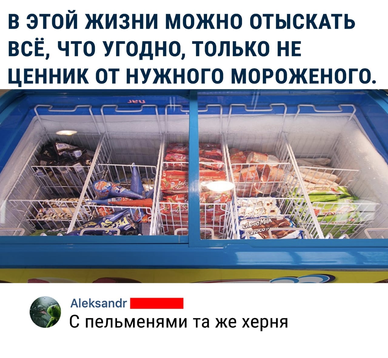 Где ценник?