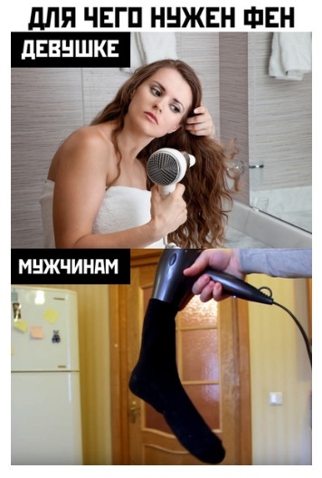 фен