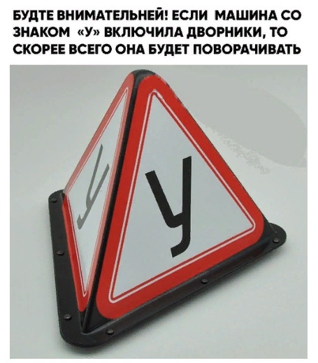 Ученик на дороге