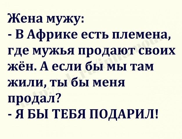 Подарок