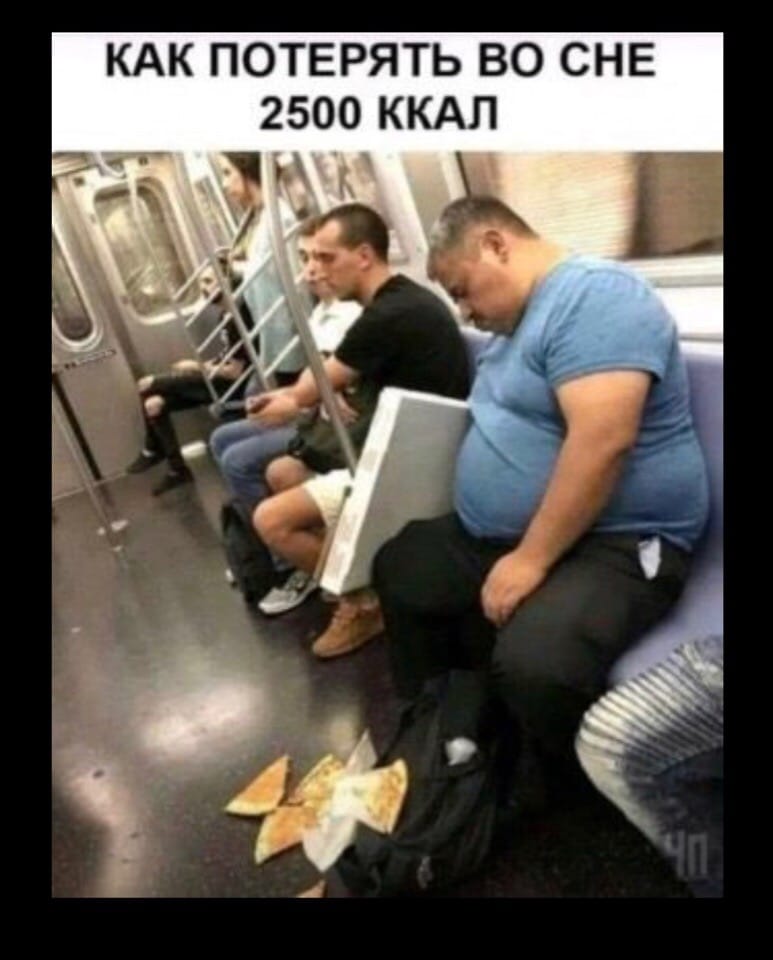 я худею