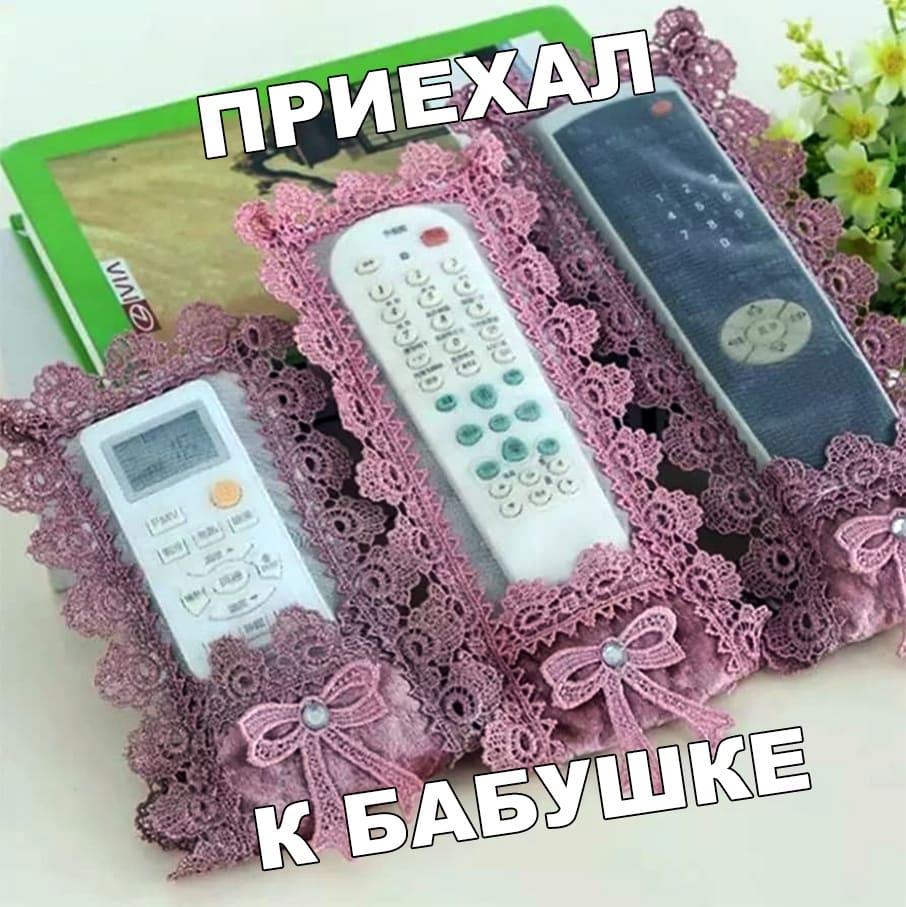 У бабушки