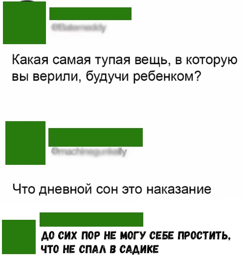 не могу себе простить