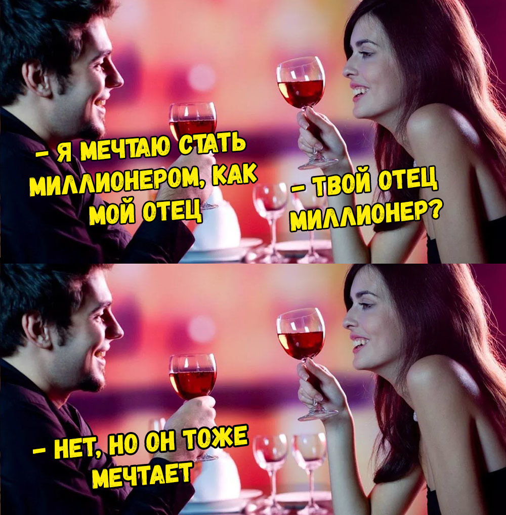 Мечта
