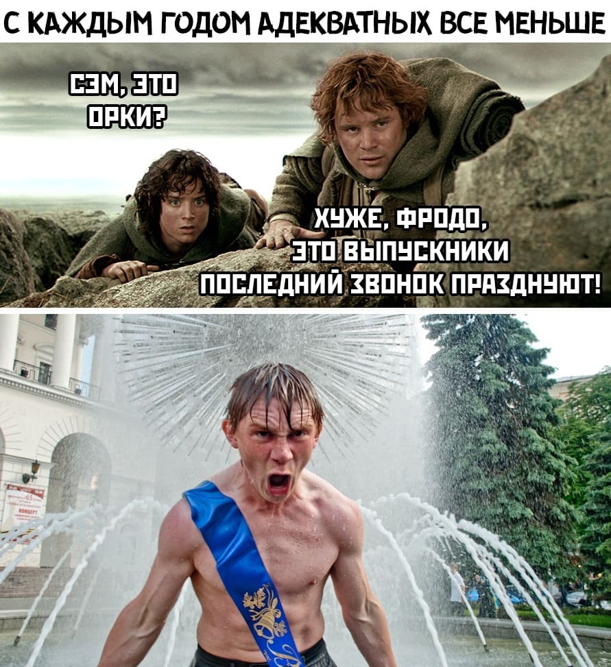 Последний звонок